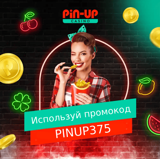 pin-up375-promocode